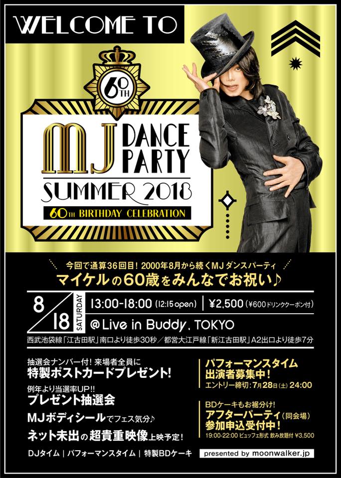 Mj Dance Party Summer 18