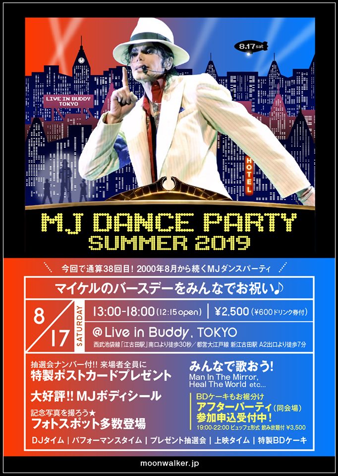 Mj Dance Party Summer 19